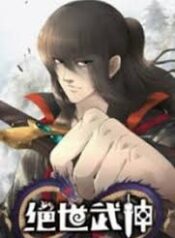 God Of Martial Art