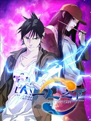 Hitori No Shita The Outcast
