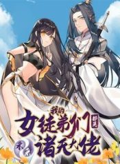 My Female Disciples are all Future Masters of the Heavens