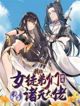 My Female Disciples are all Future Masters of the Heavens