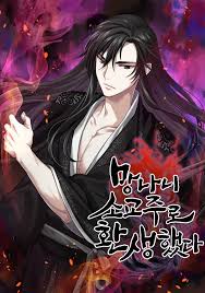 Reincarnated as an Unruly Heir