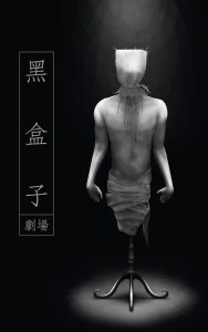 The black box