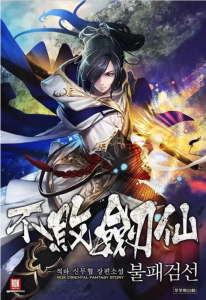 Undefeated Sword Immortal