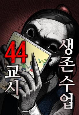 44th-Period-Survival-Class