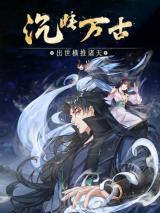 Ancient-Slumber-Rise-and-Conquer-the-Cosmos-1