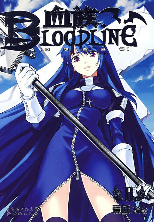 Bloodline Fantasy Day
