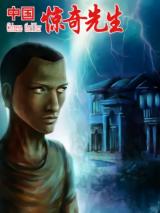 Chinese-Thriller