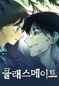 Classmate (Sooriboo)