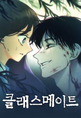 Classmate-Sooriboo