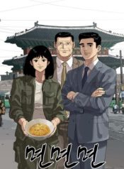 Era-Noodle-Face