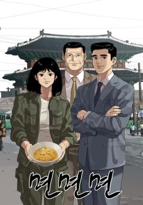 Era-Noodle-Face