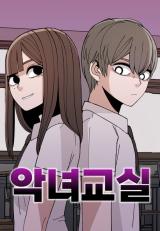 Evil-Girl-Classroom