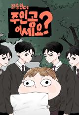 Excuse-Me-Are-You-the-Main-Character