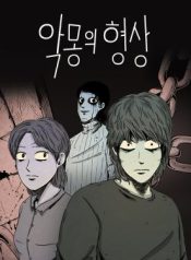 Form-of-Nightmare