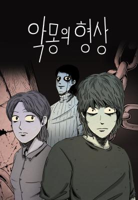 Form-of-Nightmare