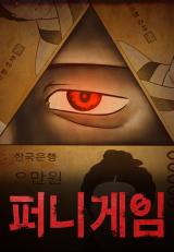 Funny-Game