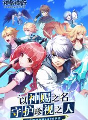 God Figurines Descend