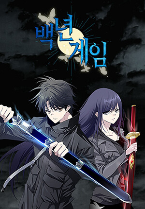 Hundred-Years-Game-7
