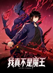 I Am Really Not the Demon Lord!