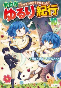 Isekai Yururi Kikou