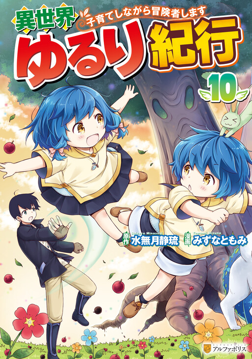 Isekai-Yururi-Kikou
