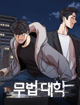 Lawless-University