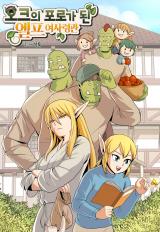 Pampered-Prisoners-Elves-Among-Orcs