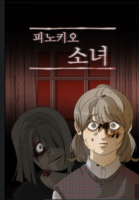 Pinocchio-Sonyeo