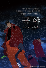 Polar-Night-Keun