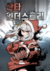 Santa-Industry