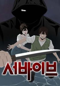 Survive (KIM Hong-Tae)