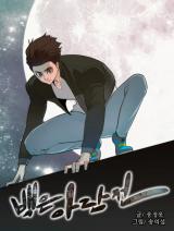 Tale-of-Eun-Aran
