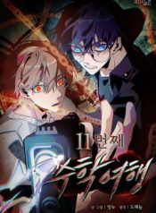 The-11th-School-Trip