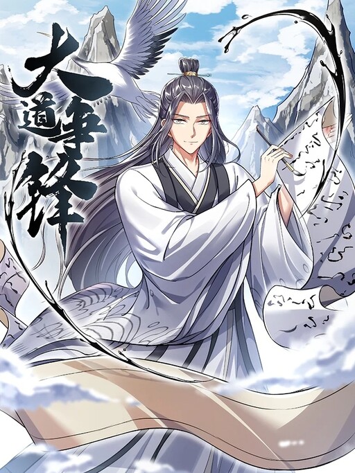 The-Great-Path-of-Fighting