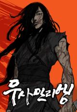 The-Long-Way-of-the-Warrior-1