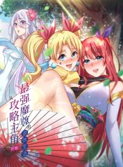 The Strongest Demon Becomes the Protagonist’s Strategist