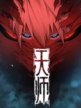 Tian-Shi