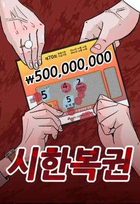 Time-Limited-Lottery