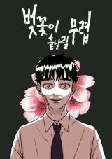 When-the-Cherry-Blossoms-Flutter