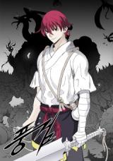 Wind-Sword