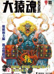Wukong