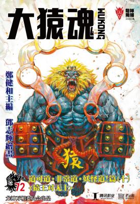 Wukong