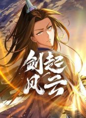 sword-rises-wind-and-cloud