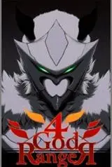4-God-Ranger