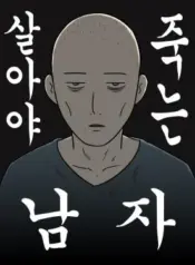 A-Man-Who-Must-Live-to-Die