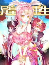 Another-Emperor-Reborn