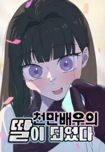 Became the Daughter of a Million-Dollar Actor