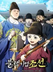 Black-Corporation-Joseon