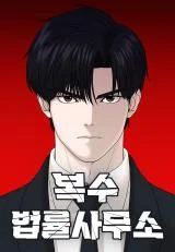 Boksu-Law-Firm