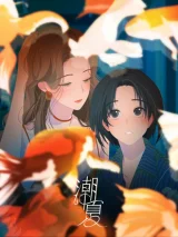 Chao-Xia
